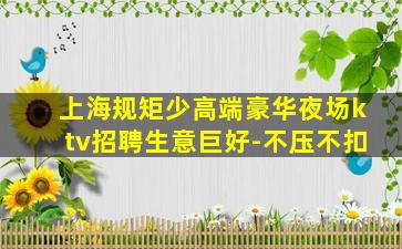 哈尔滨夜场招聘