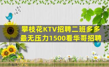 贵港夜总会招聘